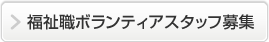 成年後見制度について